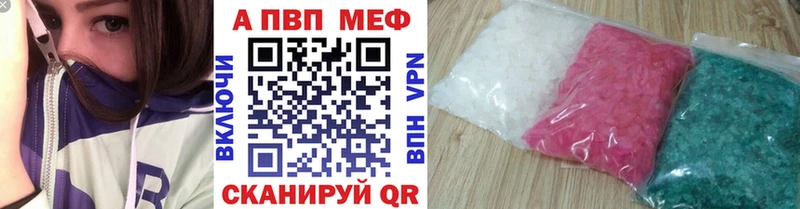 Альфа ПВП VHQ  Бирск 
