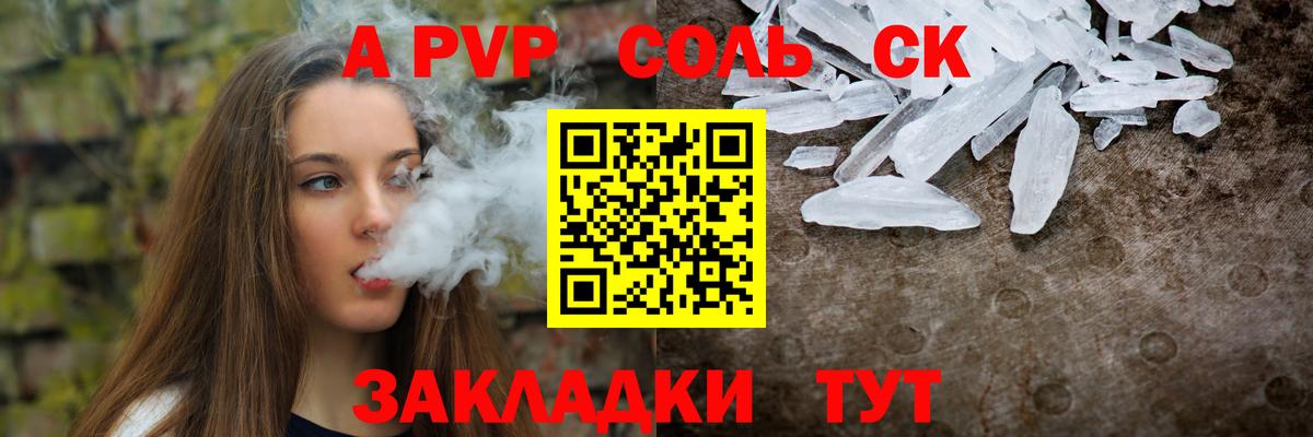 Бирск  магазин  наркотиков  Alpha-PVP мука  Alfa_PVP  Вход с VPN  A-PVP СК 