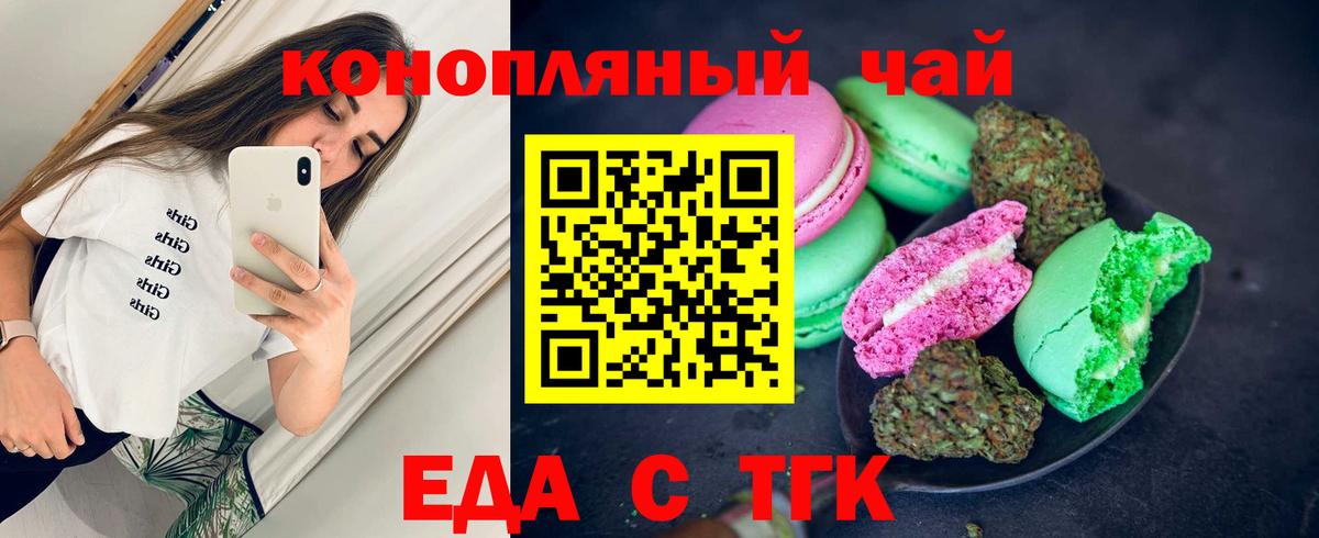 Бирск  Canna-Cookies марихуана  Вход с VPN 