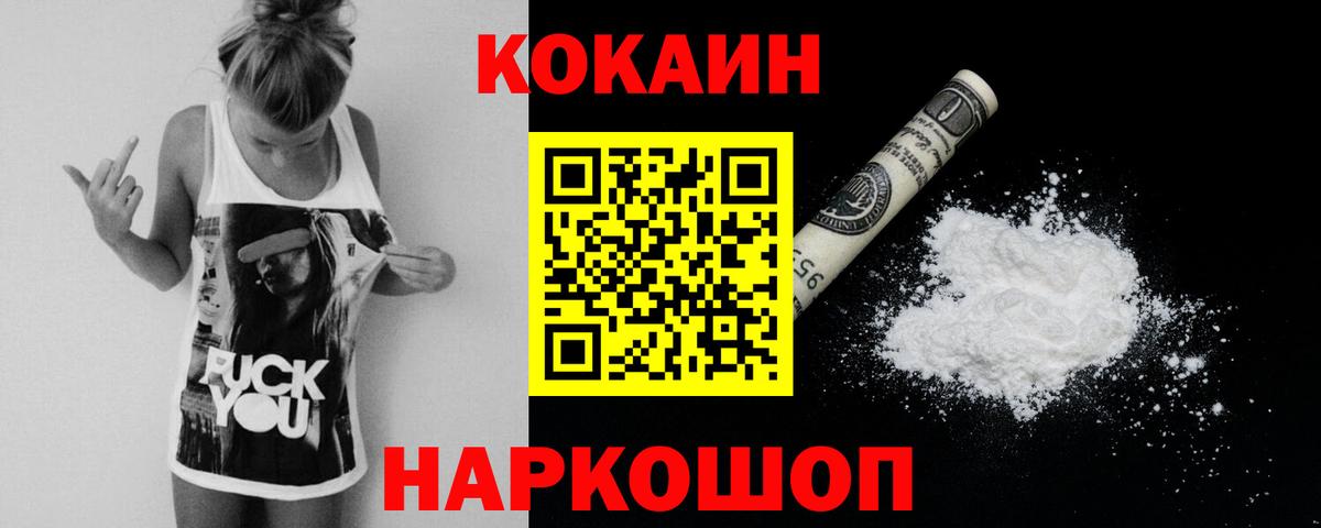 COCAIN Колумбийский  Вход с VPN  Бирск  COCAIN Боливия 