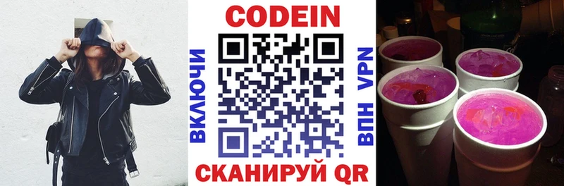 Codein Purple Drank  omg онион  Бирск 
