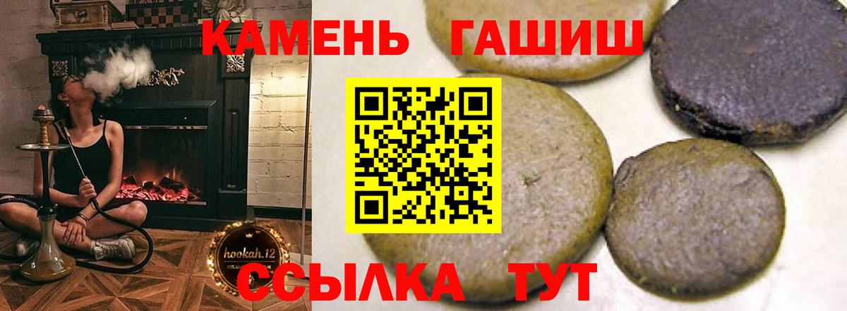 Гашиш Ice-O-Lator  ГАШ гарик  Бирск  ГАШ  Вход с VPN 