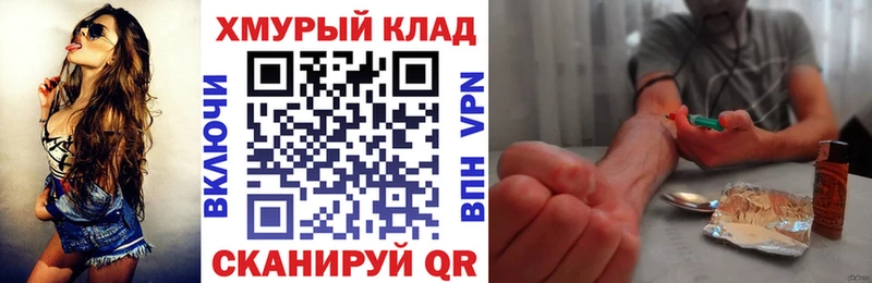 Героин хмурый  Бирск 