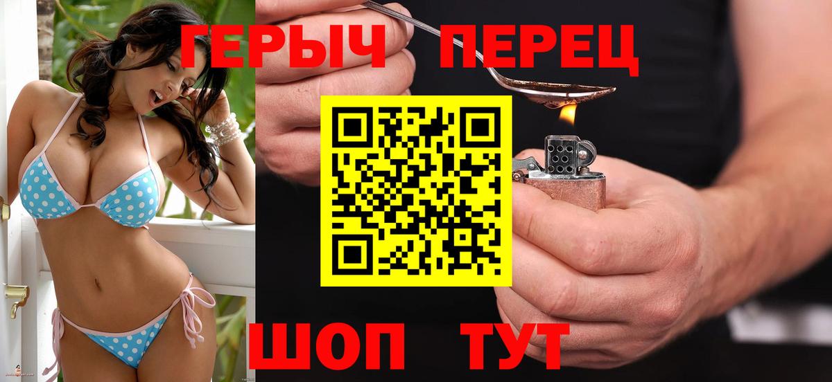 ГЕРОИН белый  Вход с VPN  Бирск 