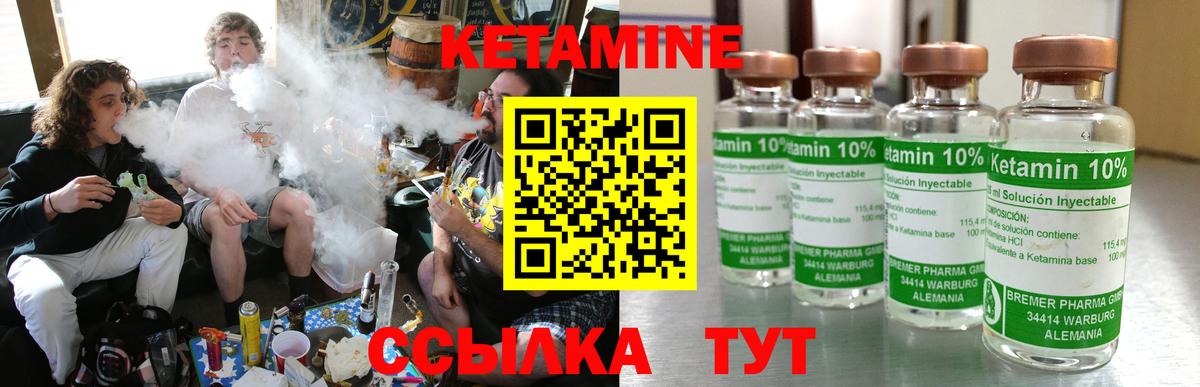 Кетамин VHQ  Вход с VPN  Бирск 
