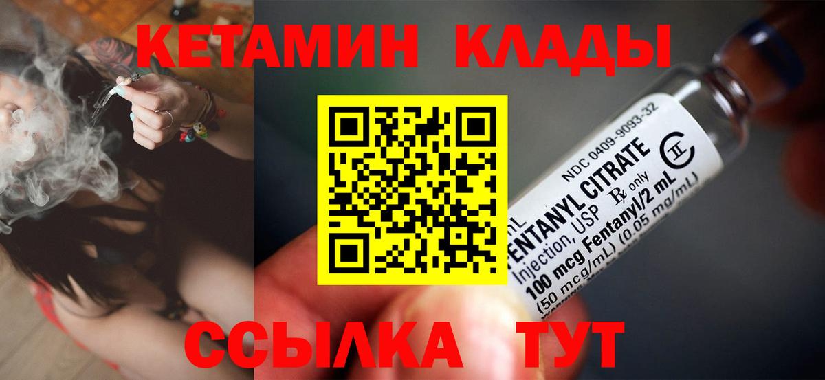 Кетамин ketamine Бирск