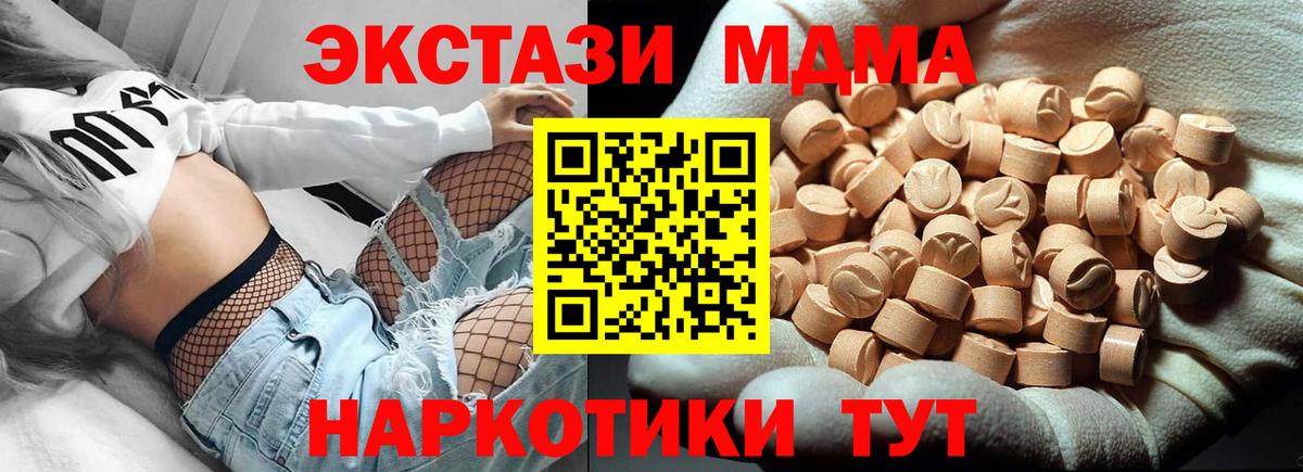 Бирск  MDMA кристаллы  MDMA  Вход с VPN  МДМА VHQ 