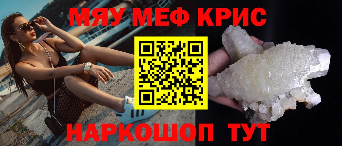 Мефедрон VHQ  Мефедрон кристаллы  Вход с VPN  Меф  Меф  Бирск 