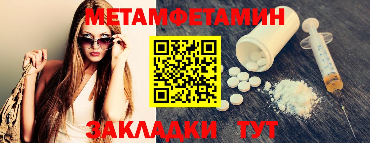 Бирск  МЕТАМФЕТАМИН Декстрометамфетамин 99.9%  МЕТАМФЕТАМИН Декстрометамфетамин 99.9%  Вход с VPN 