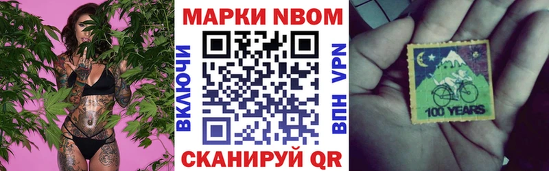 Марки 25I-NBOMe 1,8мг Бирск