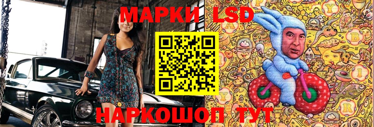 Наркотические марки 1,8мг Бирск