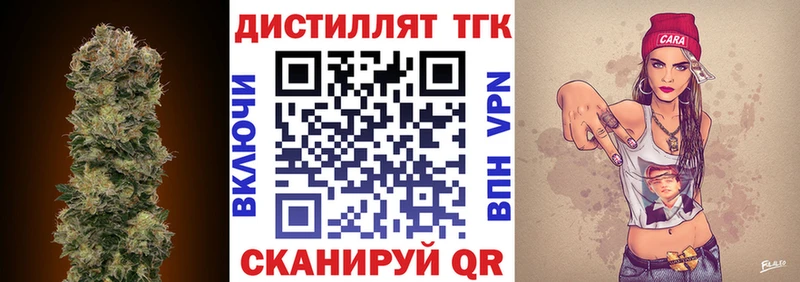 Дистиллят ТГК вейп Бирск