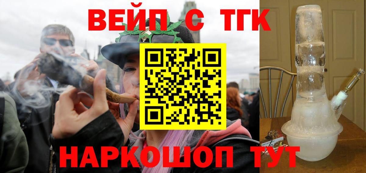ТГК Wax Бирск