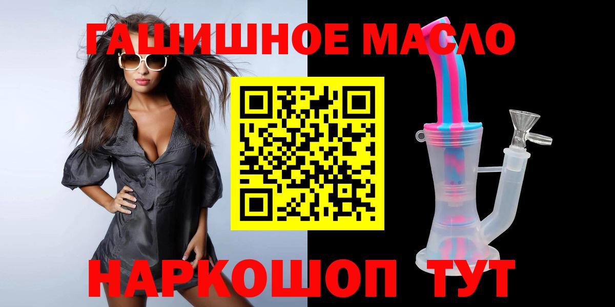 Бирск  ТГК THC oil  где можно купить наркотик  Вход с VPN 