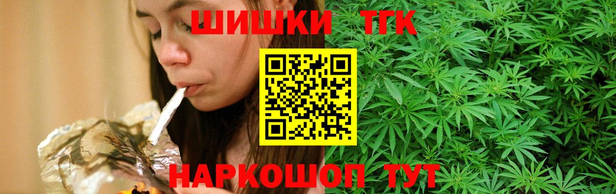 Шишки марихуана Bruce Banner Бирск